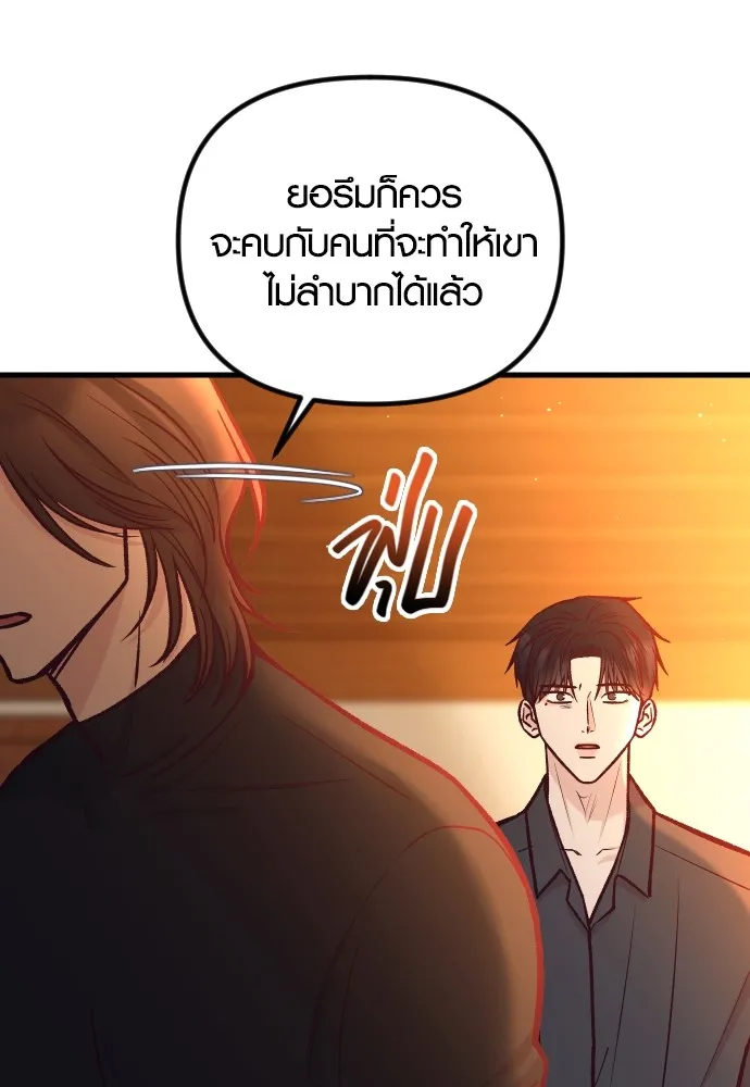 รักกันคนละครึ่งทาง ตอนที่ 44 รูปที่ 71