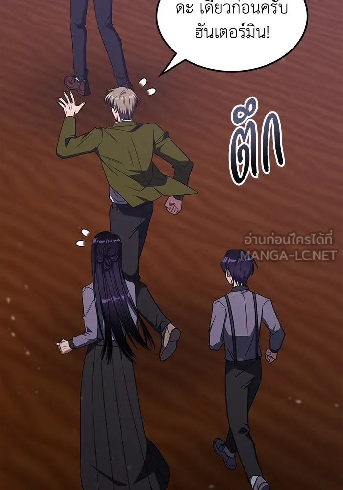 ฮีลเลอร์ตัวพ่อขอฟาดเรียบ ตอนที่ 32 รูปที่ 75