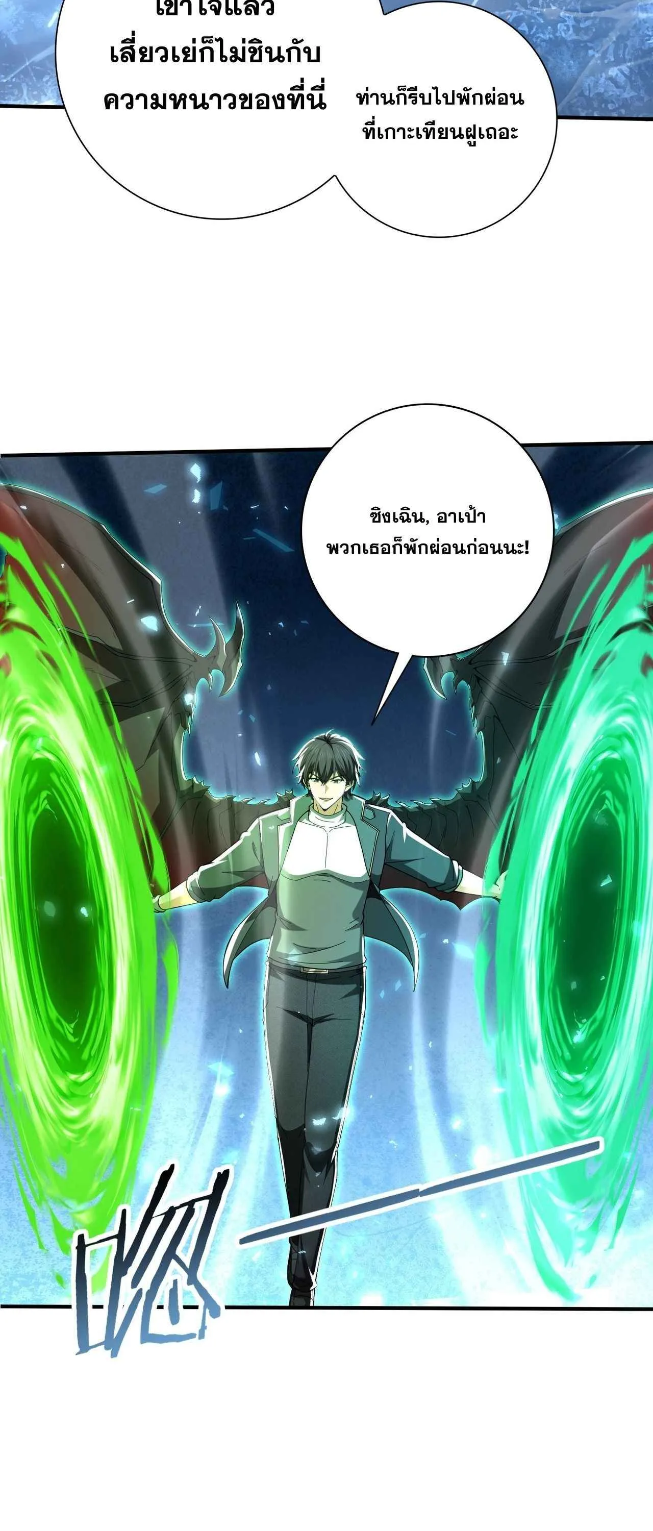 I am Drako Majstor ไหนใครว_าผ_ค_มม_งกร เป_นอาช_พท_อ_อนแอท_ส_ดไงล_ะ ตอนที่ ตอนที่ 221 รูปที่ 37