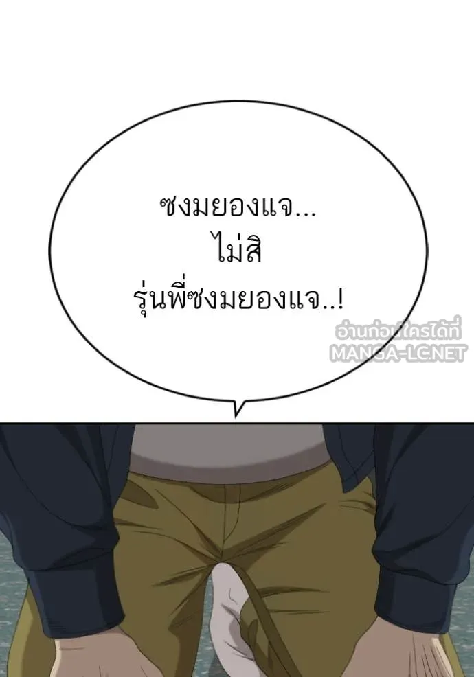BAD GUY ตอนที่ 286 รูปที่ 53