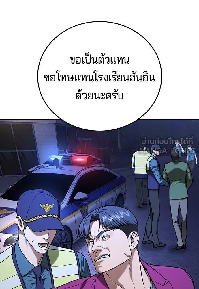 คูเซรา ตอนที่ 39 รูปที่ 79