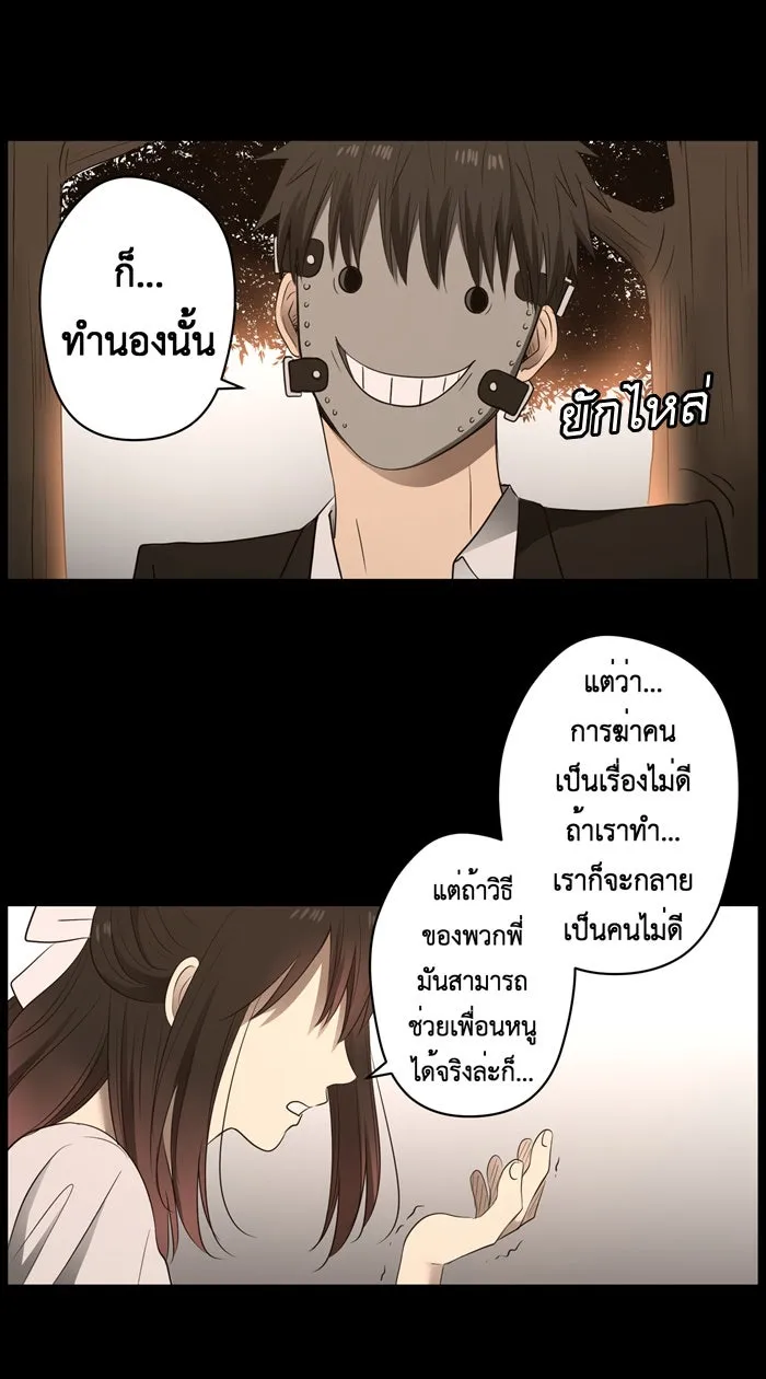 Hunter Game ตอนที่ 32  special game 3 - my hero (5) รูปที่ 20