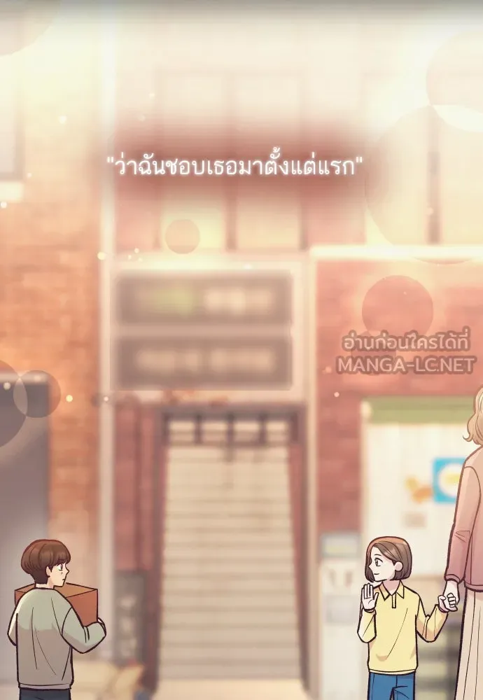 รักกันคนละครึ่งทาง ตอนที่ 46 รูปที่ 30