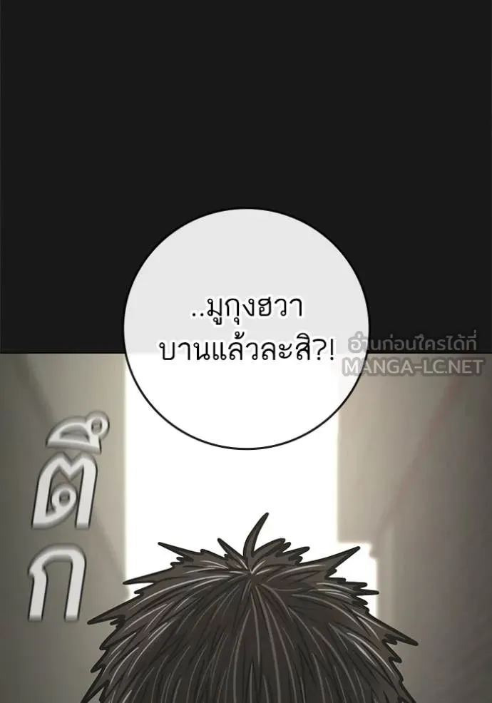 reality ตอนที่ 191 รูปที่ 27