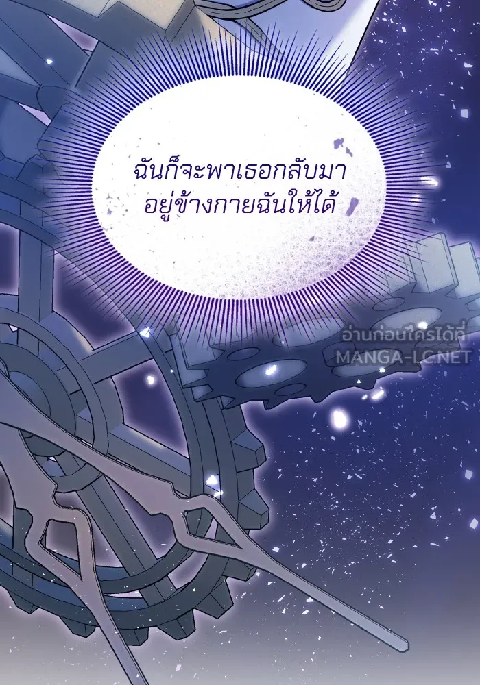 ทำแบบนี้ไม่ได้เพคะ องค์ชาย ตอนที่ 68 รูปที่ 48