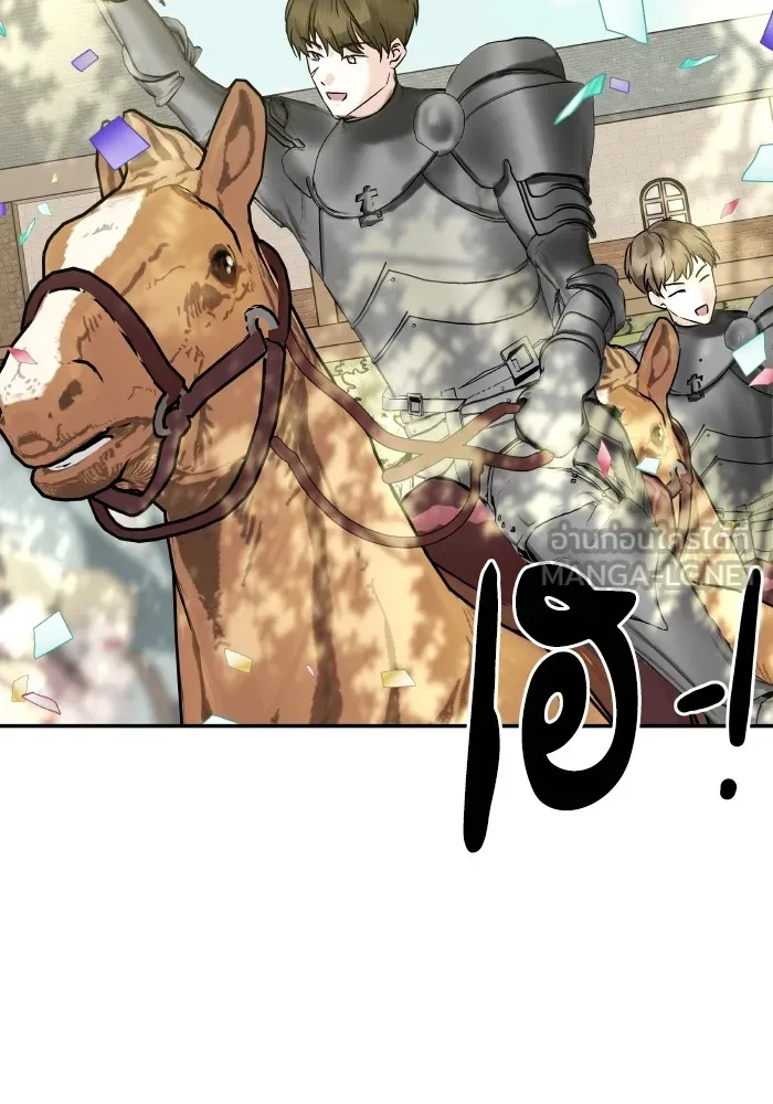 บุตรสาวของดยุกปีศาจ ตอนที่ 139 รูปที่ 69