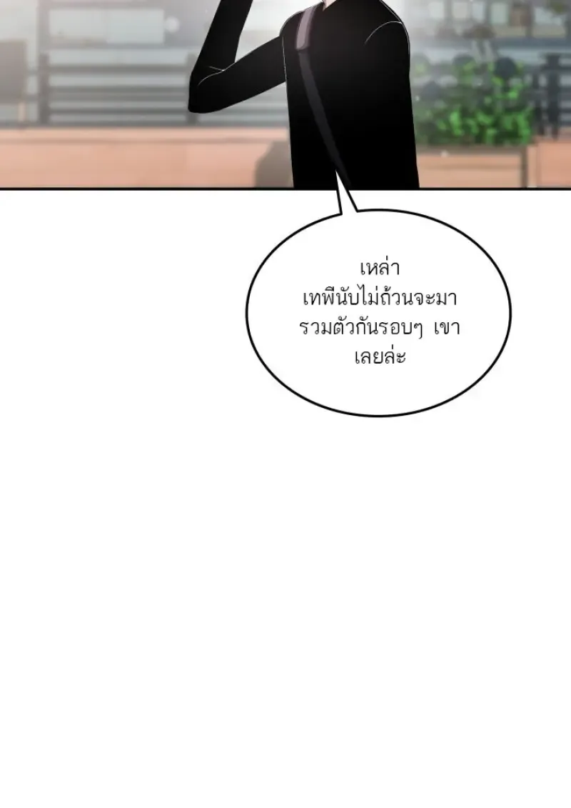 Subscribed To The Transcendental Channels แค_กดส_บตะไคร_ ก_ได_พล_งมาเฉยเลย ตอนที่ ตอนที่ 76 รูปที่ 56