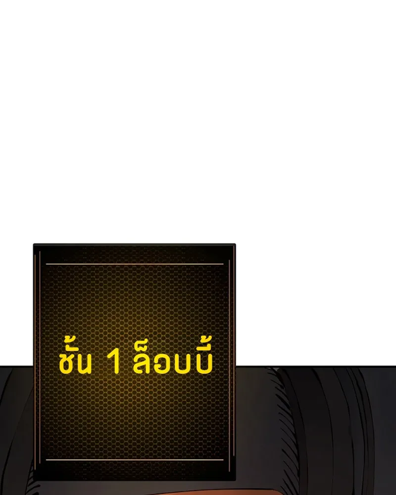 Player ตอนที่ 76 รูปที่ 68