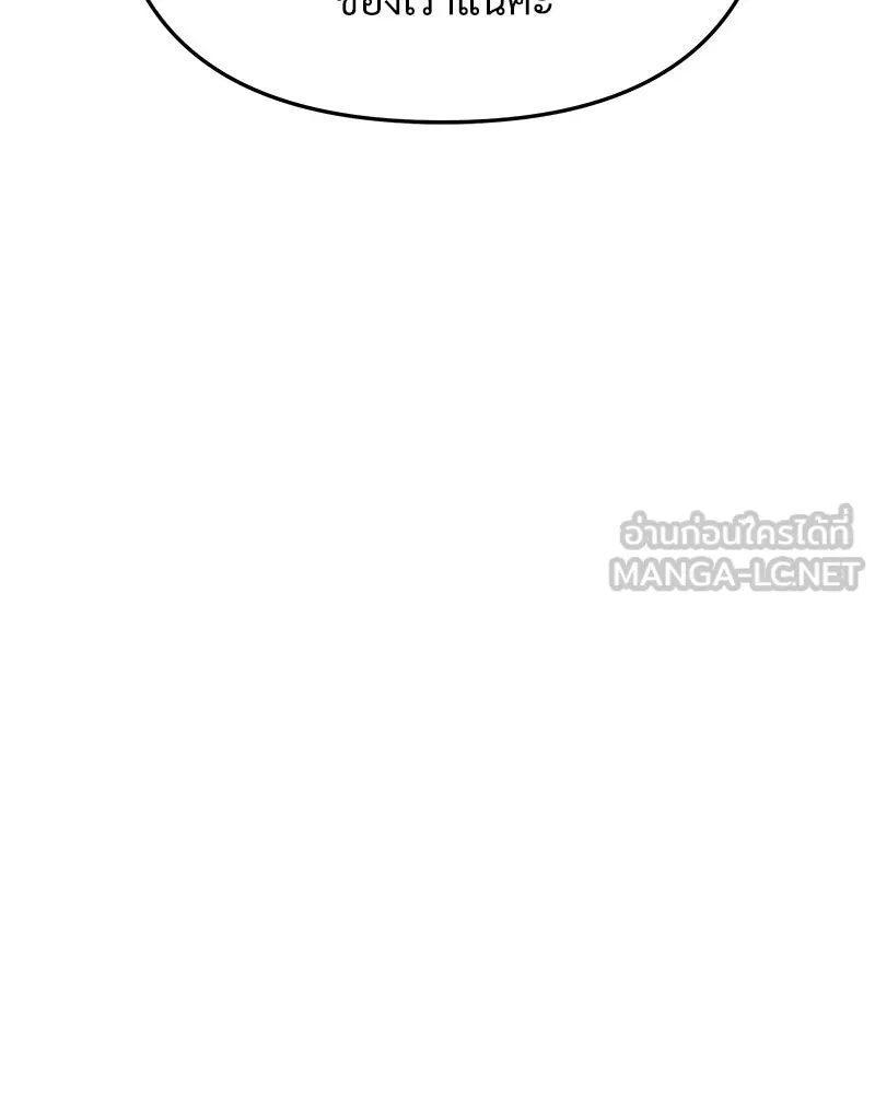 สัปดาห์นี้งดอัปตอนใหม่ ตอนที่ 9 รูปที่ 90