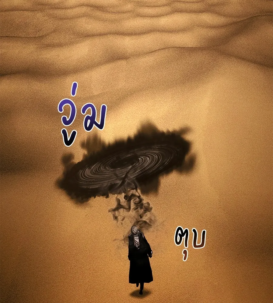 จอมเวทคนเลี้ยงแกะ ตอนที่ 25 รูปที่ 248
