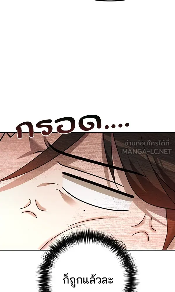 พอแล้วขันที อยากมีเจ้าโลก ตอนที่ 12 รูปที่ 6