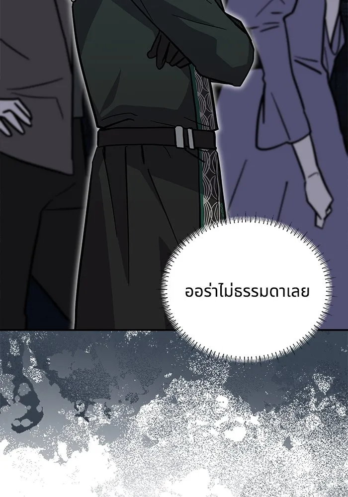 แมวน้อยในรังหมาป่า ตอนที่ 62 รูปที่ 79