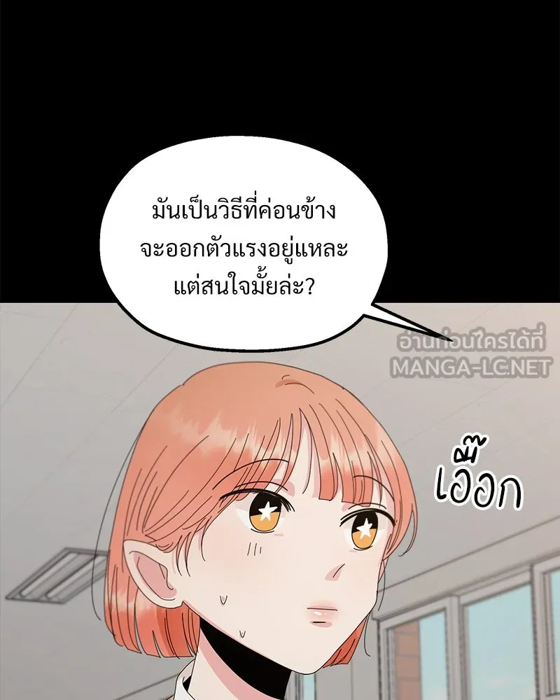 Pyramid Game เกมพีระมิด ตอนที่ 67 รูปที่ 33