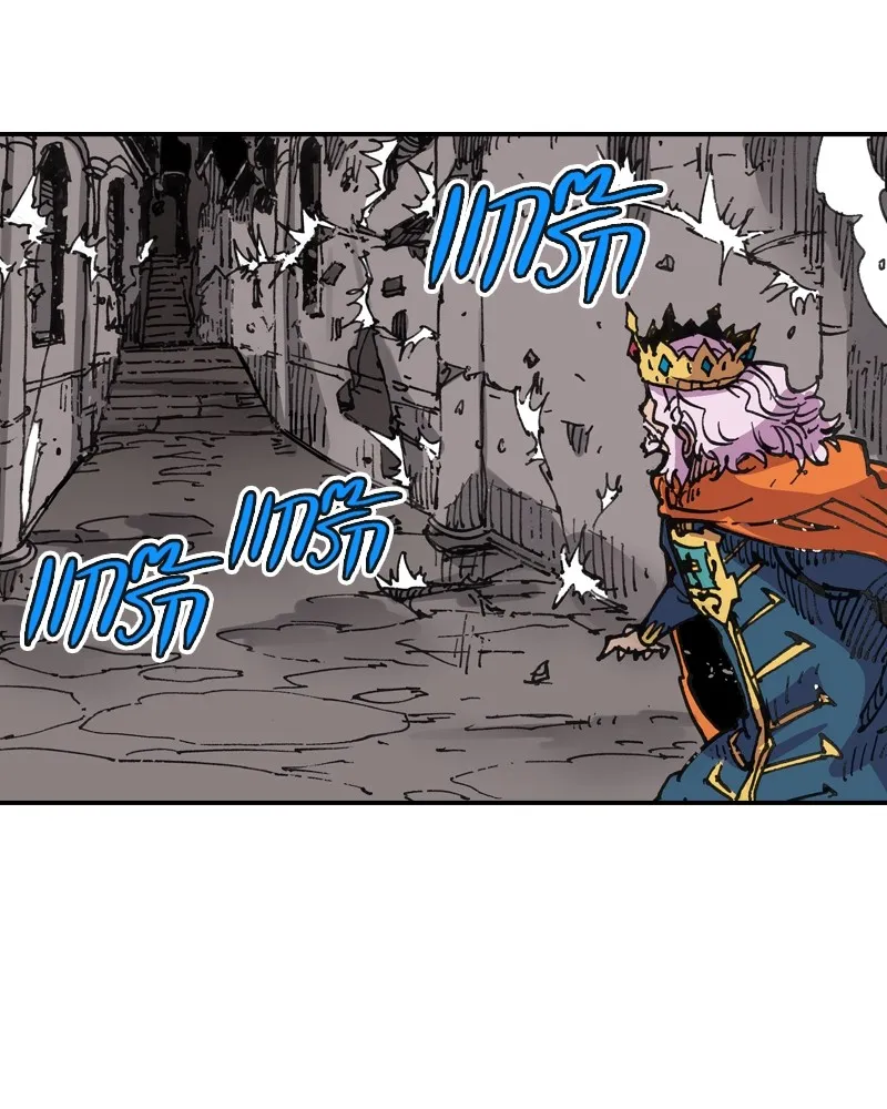 เคลวาเทส อสูรจอมราชัน ตอนที่ 2 ราชาอสูร (2) รูปที่ 23