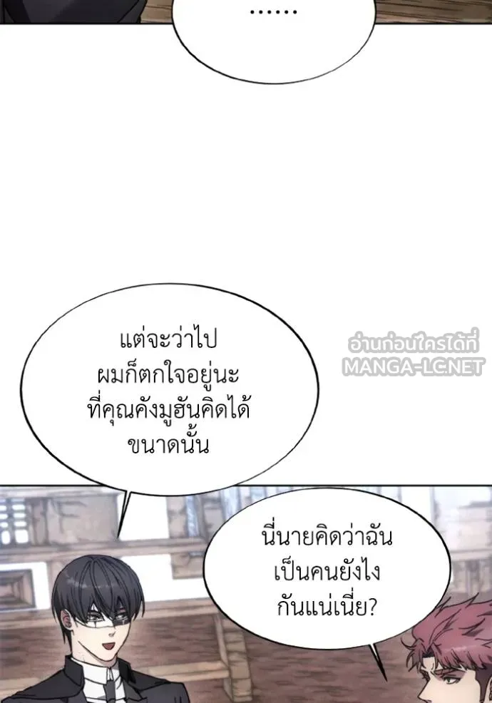 ศึกชิงบัลลังก์เทพเจ้ ตอนที่ 169 รูปที่ 26