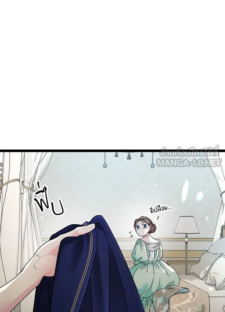 องค์ชายผู้อื้อฉาว ตอนที่ 86 รูปที่ 102