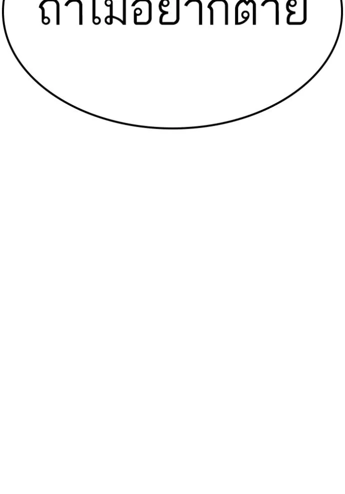 BAD GUY ตอนที่ 230 รูปที่ 7