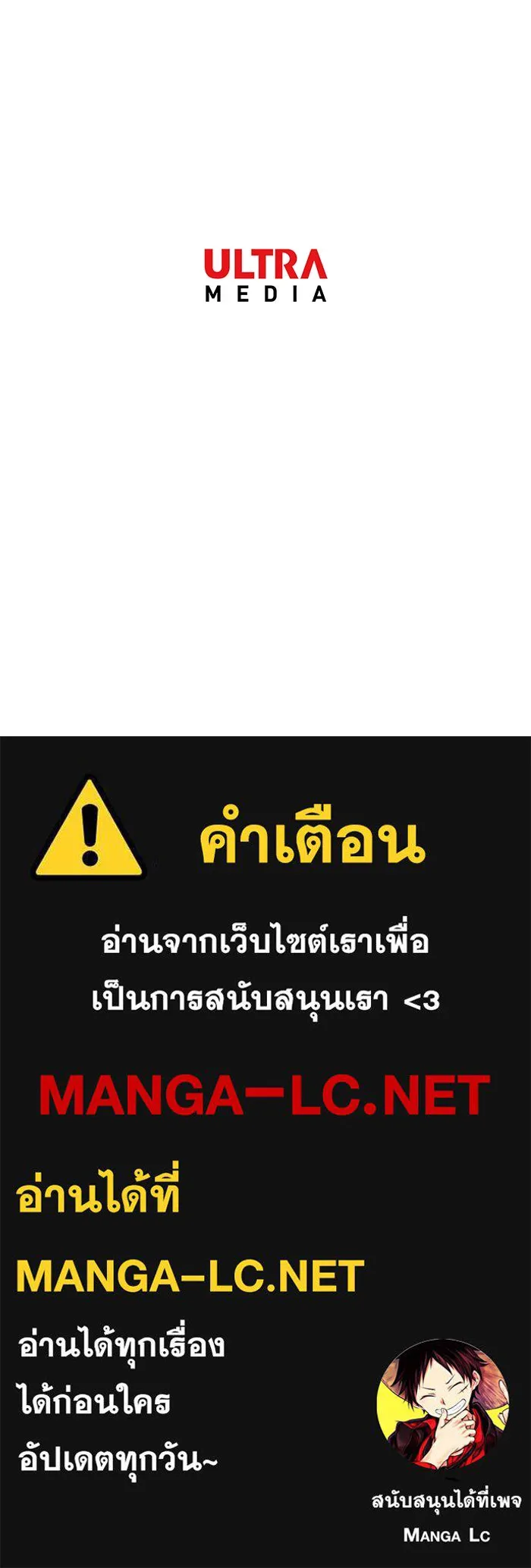 นางร้ายที่ไหนจะมีคุณธรรม ตอนที่ 143 รูปที่ 151