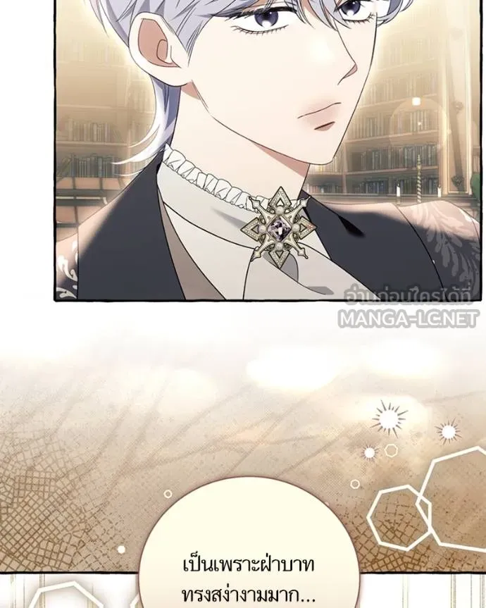 นึกว่าเป็นอิเซไค ตอนที่ 93 รูปที่ 75