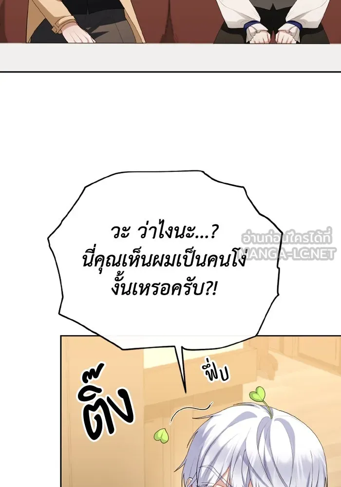 อยู่ดี ๆ ก็มีนางเอกนิยายเป็นเพื่อนบ้าน ตอนที่ 67 รูปที่ 93