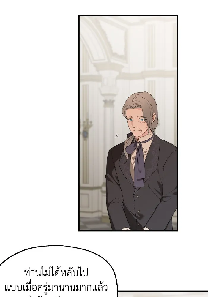 ครอบครัวสามีเห็นทีจะคลั่งรัก ตอนที่ 77 รูปที่ 56