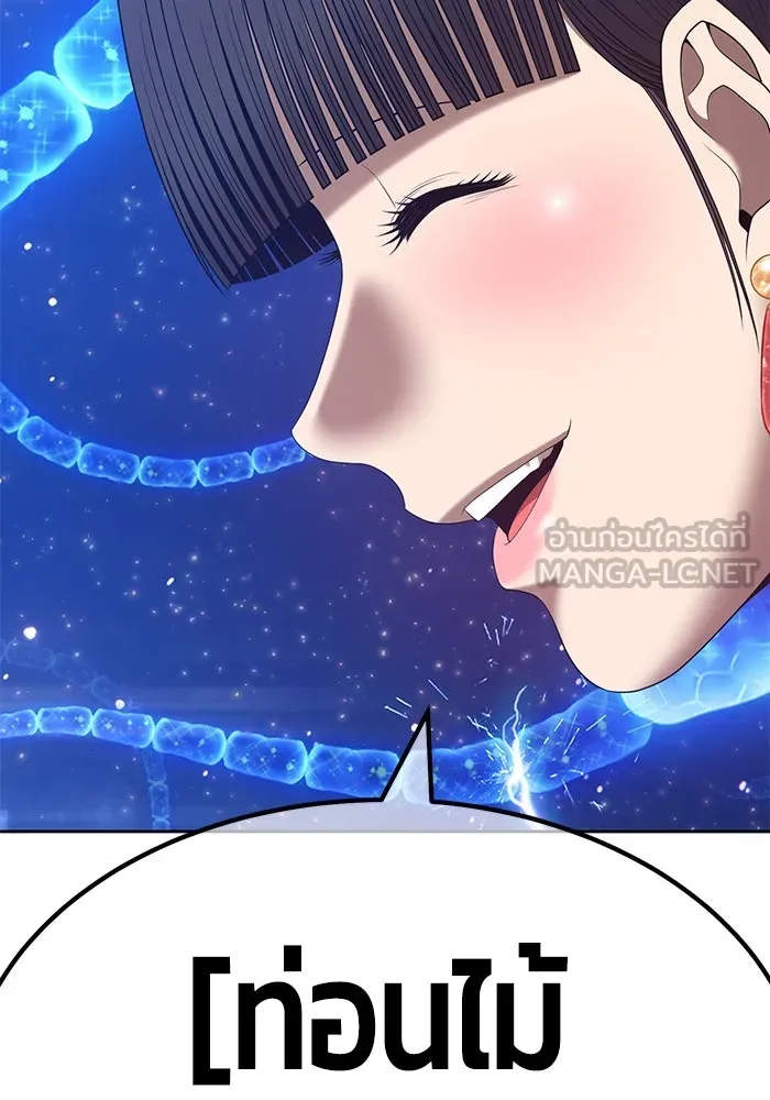 +99 ท่อนไม้พร้อมบวก ตอนที่ 65 รูปที่ 240