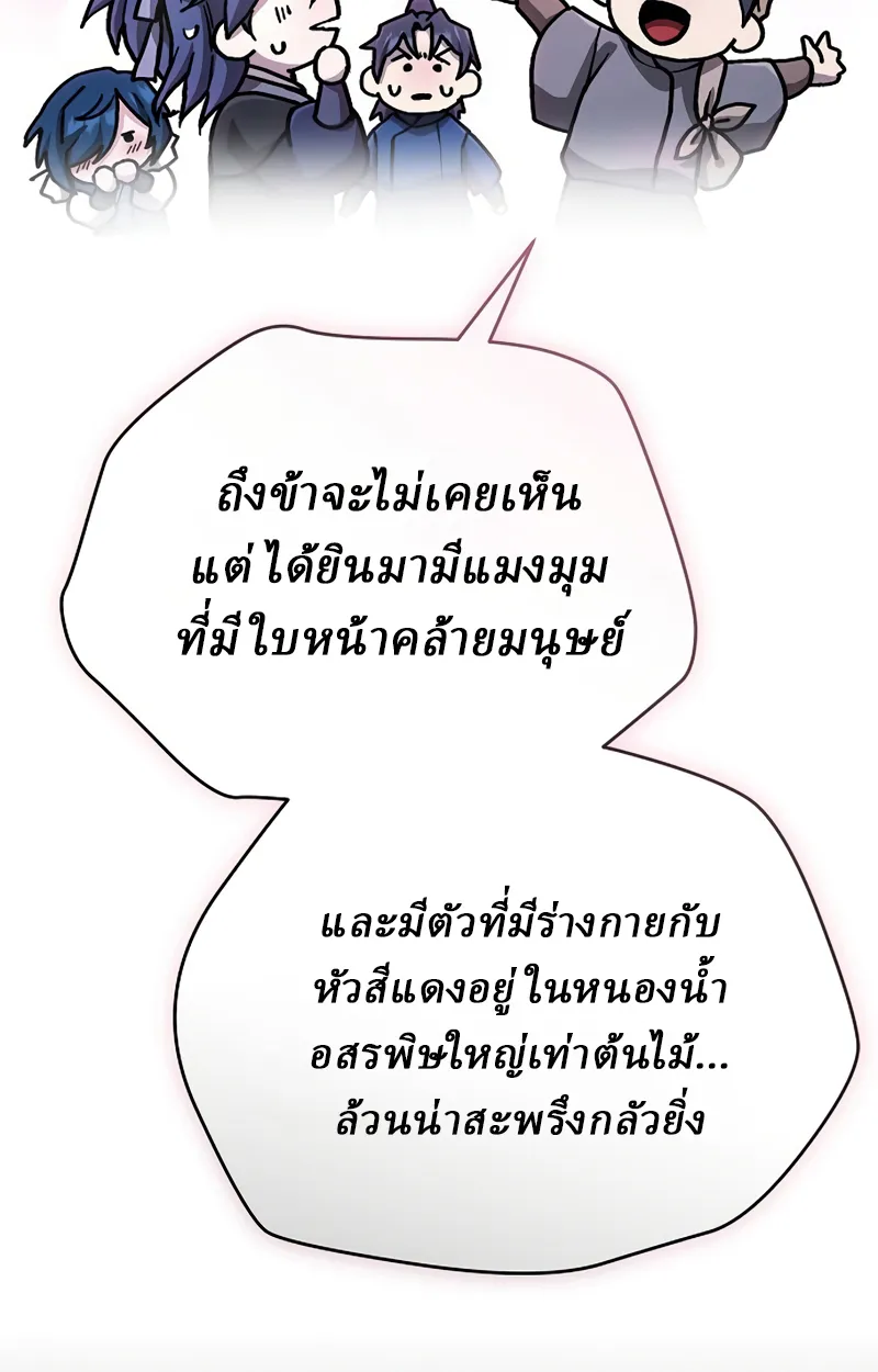 Reborn on the Demonic Cult Battlefield ยอดอ_จฉร_ยะผ_หวนค_น ตอนที่ ตอนที่ 19 รูปที่ 65