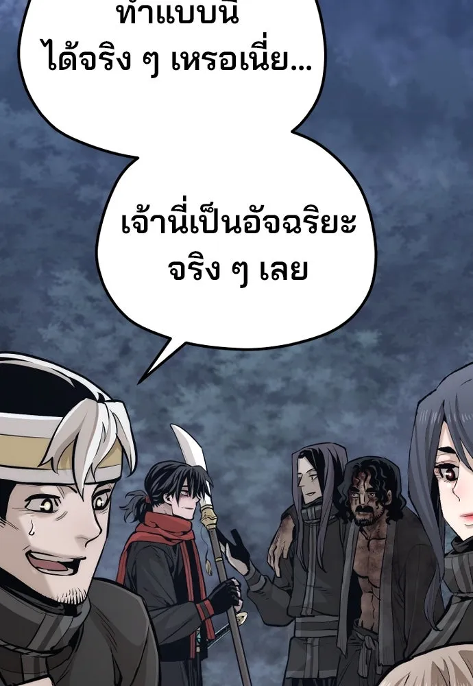 เส้นทางสู่เทพมาร ตอนที่ 101 รูปที่ 5