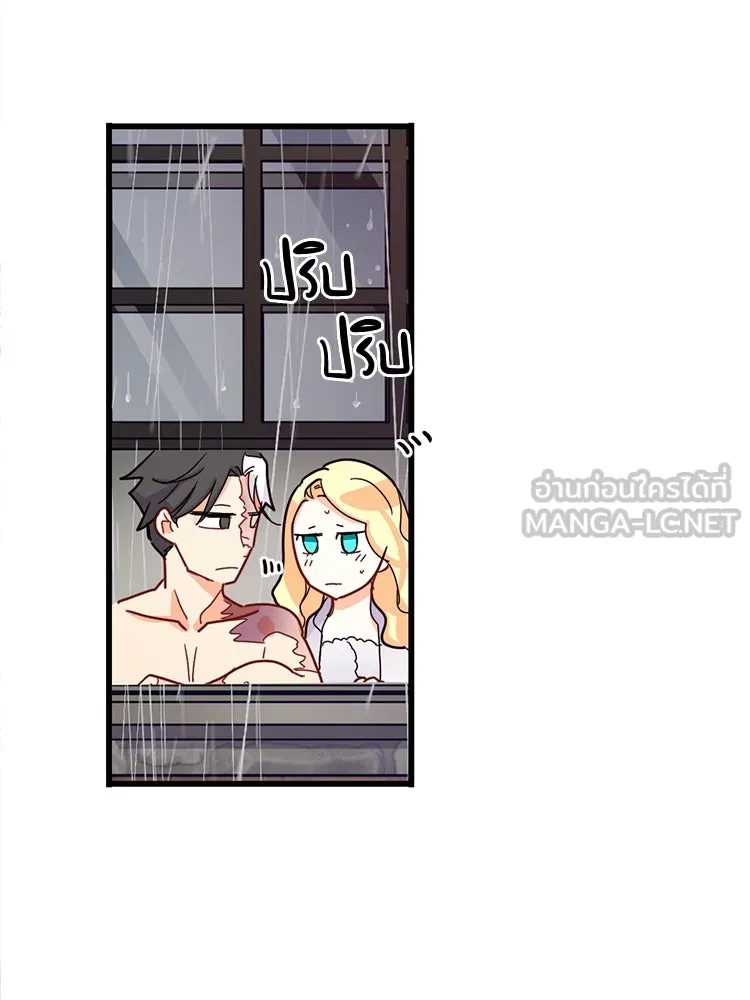 Bring the Love ตอนที่ 51 รูปที่ 75