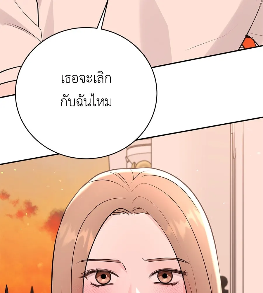 คิมหันต์นิรันดร ตอนที่ 40 รูปที่ 26