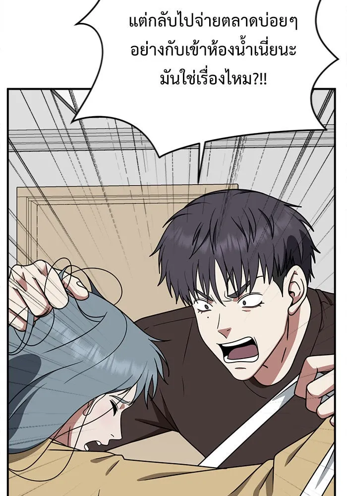 ช่วยเปลี่ยนฉันที ตอนที่ 127. ฮันซองจิน 5 รูปที่ 176