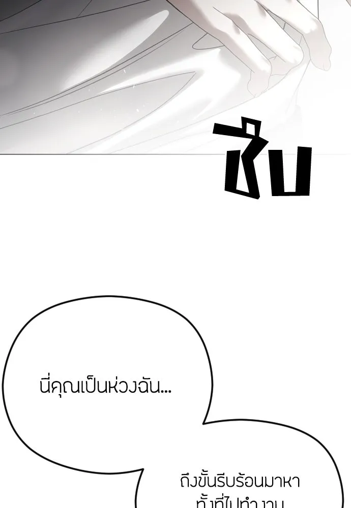 วิธีหนีตายจากนิยายโรคจิต ตอนที่ 65 รูปที่ 77