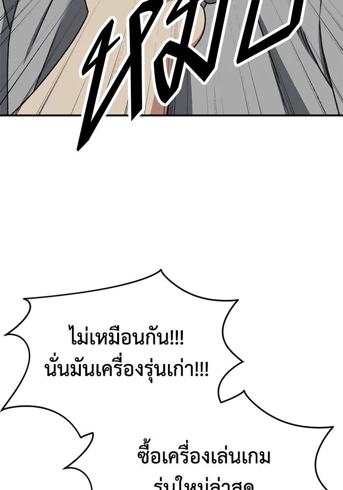 ช่วยเปลี่ยนฉันที ตอนที่ 285. ซีซัน 3 ฮันชิมแอ 1 รูปที่ 68