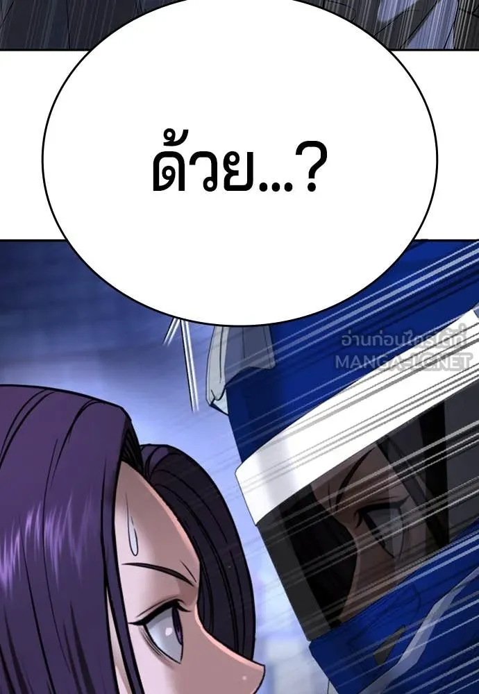 คูเซรา ตอนที่ 44 รูปที่ 256