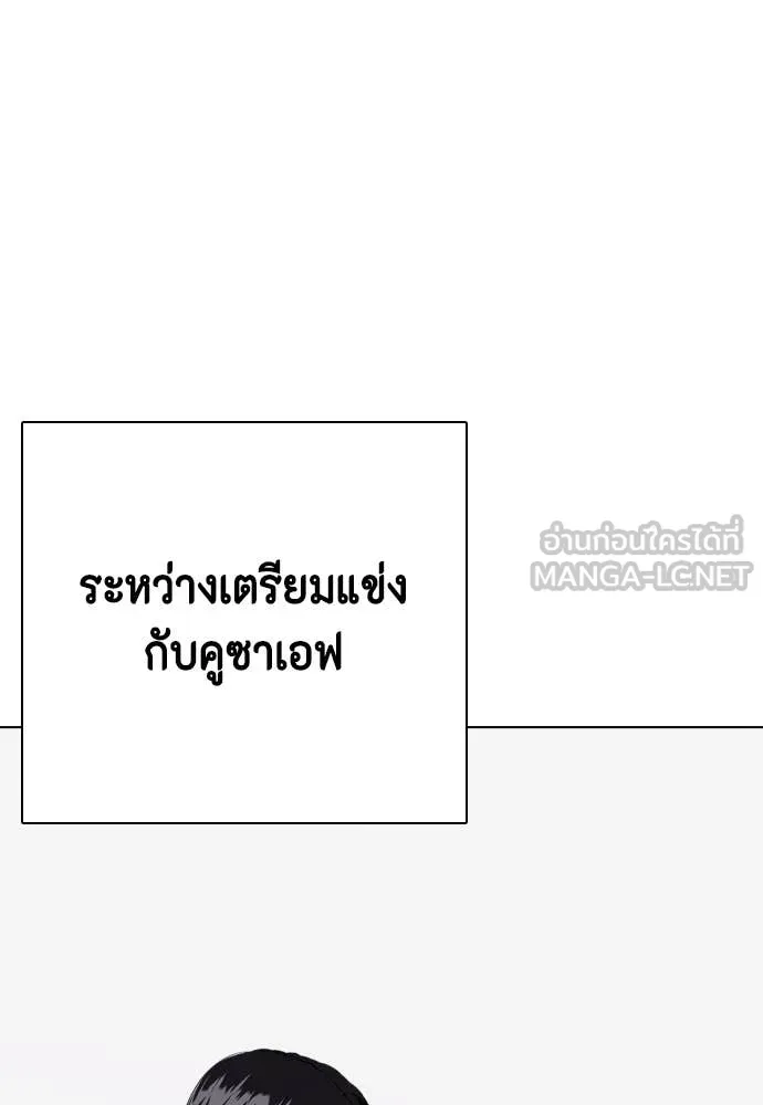 หมาหัวเน่า ตอนที่ 137 รูปที่ 6