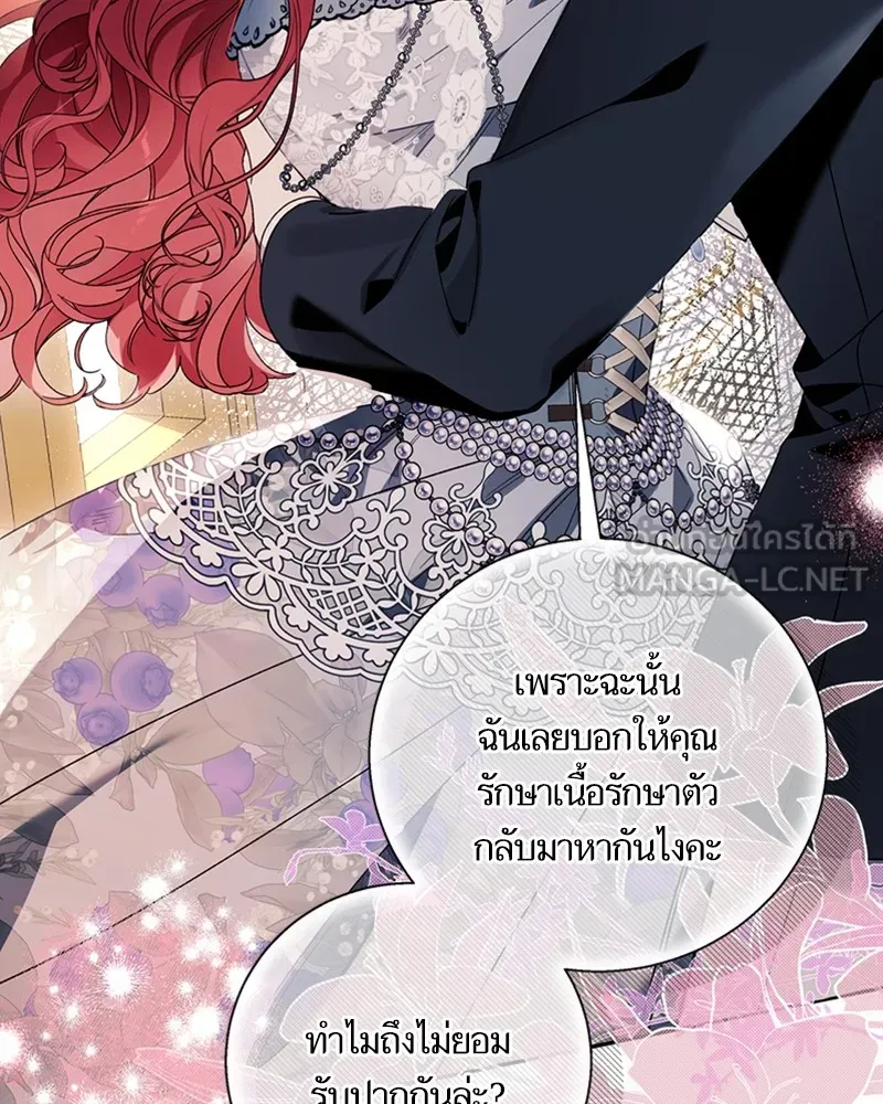 นึกว่าเป็นอิเซไคธรรมดา ตอนที่ 62 รูปที่ 54