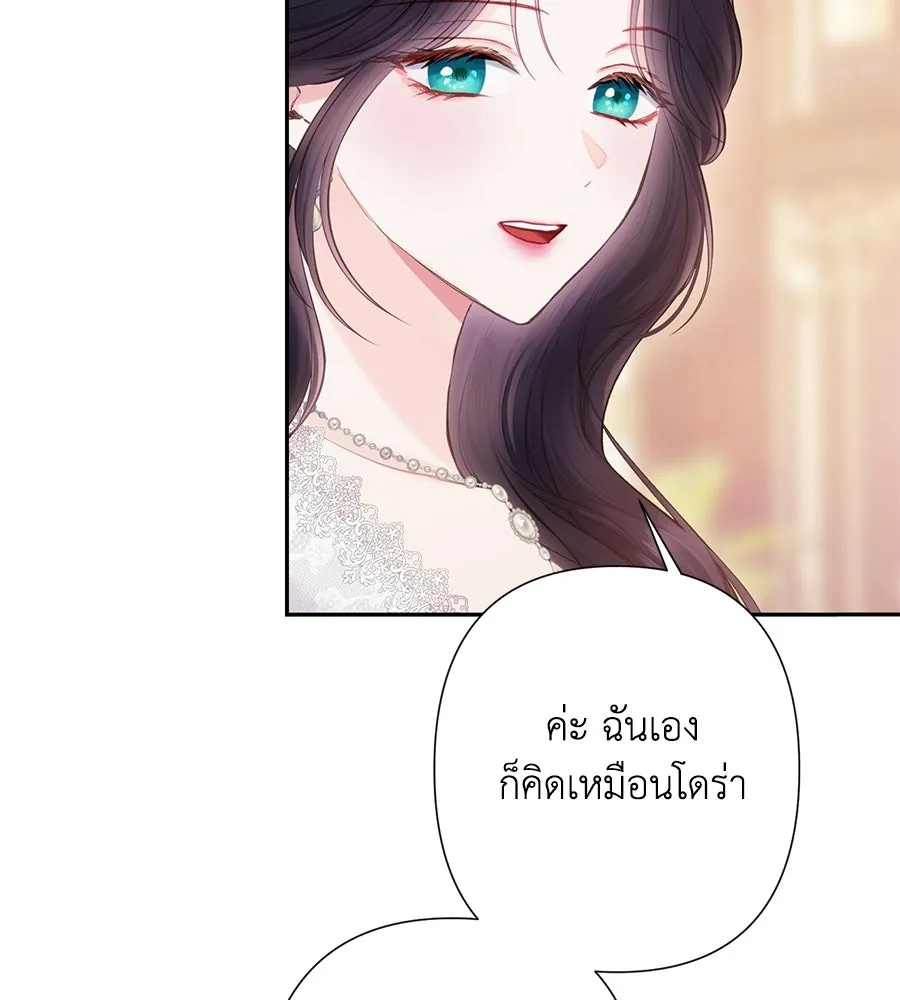 บาสเตียน ตอนที่ 57 รูปที่ 10