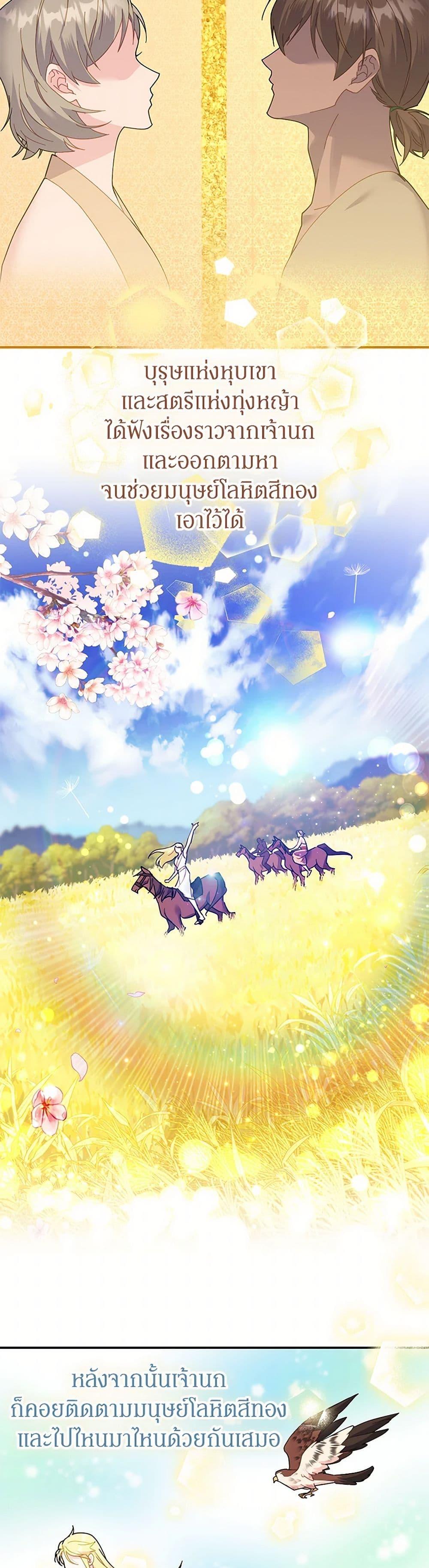 Manga-lc-com อ่านมังงะ อ่านการ์ตูน ออนไลน์ ฟรี The Falcon Princess ตอนที่ 1 2 3 4 5 6 7 8 9 10 11 12 13 14 ฟรี ไม่มีโฆษณา Manga-lc - อ่าน มังงะ อ่าน การ์ตูน ออนไลน์ อ่านมังงะ ฟรี