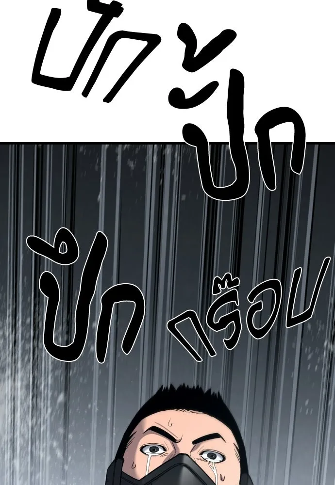 มือพิพากษา ตอนที่ 60 รูปที่ 137