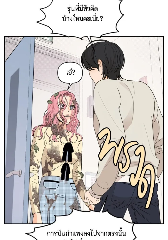 จริง ๆ แล้ว โอบารัมน่ะ… ตอนที่ 7 รูปที่ 29