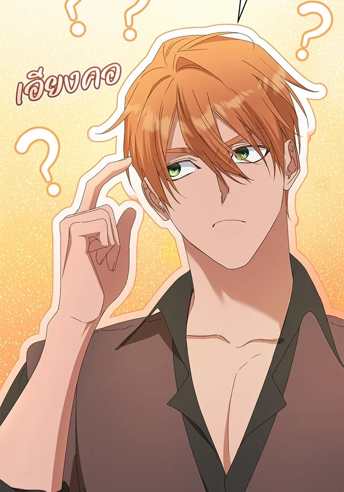 ชีวิตใหม่ในตระกูลมือสังหาร ตอนที่ 61 รูปที่ 37