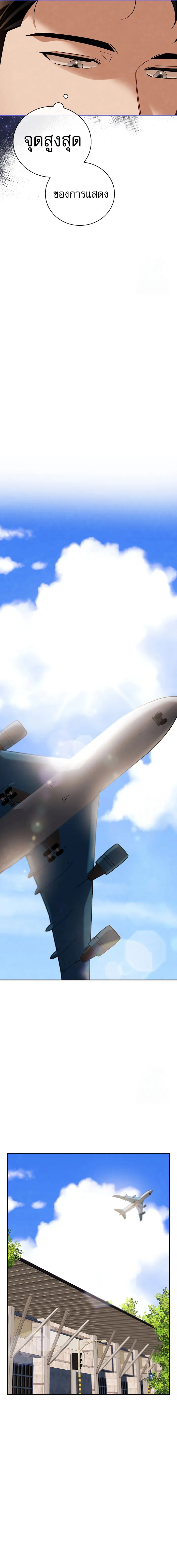 Be the Actor ตอนที่ ตอนที่ 113 รูปที่ 15