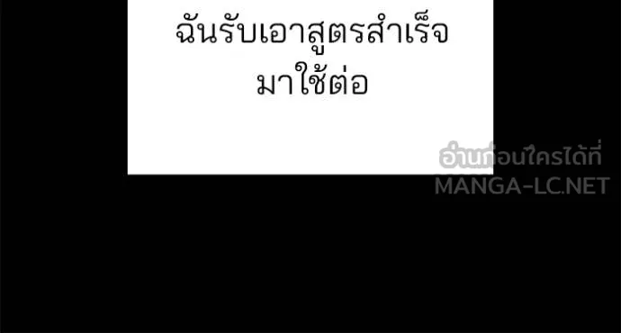 เลวฟาดเลว ตอนที่ 151 รูปที่ 58