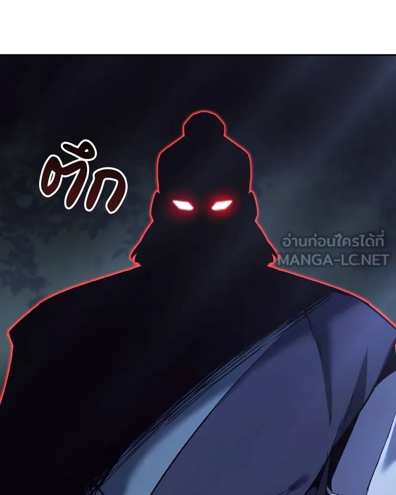 เกิดอีกทีเป็นว่าที่ประมุขลัทธิมาร ตอนที่ 86 รูปที่ 24