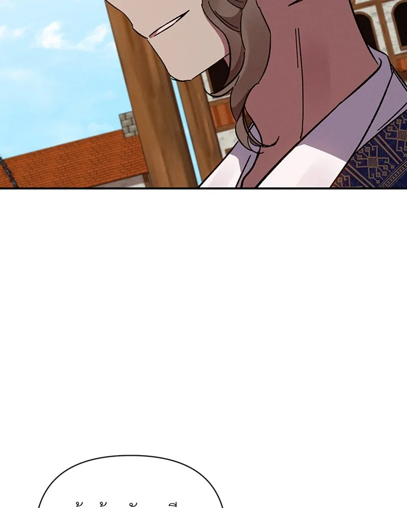 โอ้ ศัตรูที่รัก ตอนที่ 37 รูปที่ 142