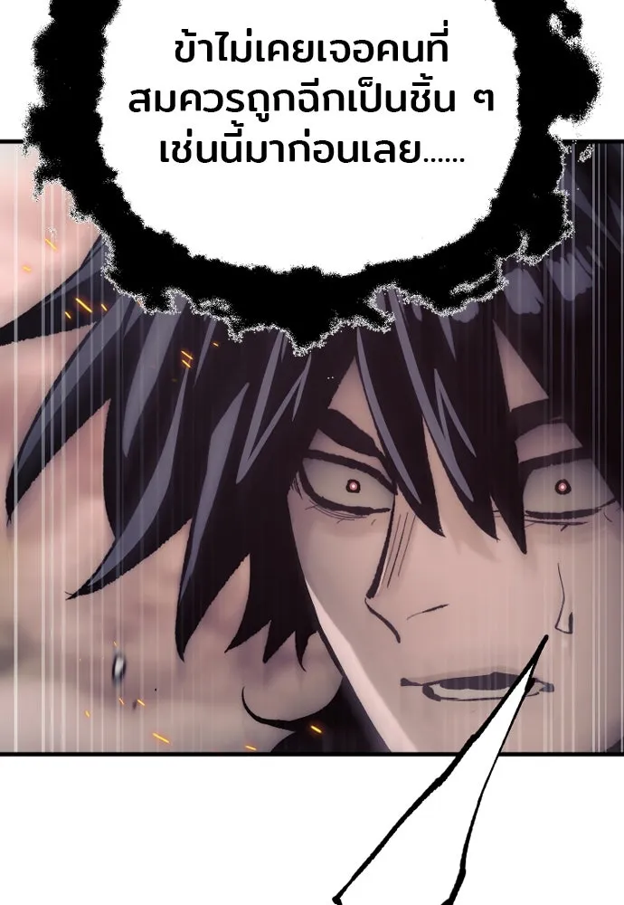 เส้นทางสู่เทพมาร ตอนที่ 142 รูปที่ 157