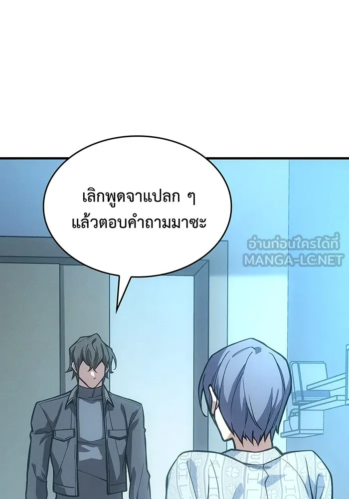 เกิดใหม่พร้อมพลังแห่งราชัน ตอนที่ 123 รูปที่ 102