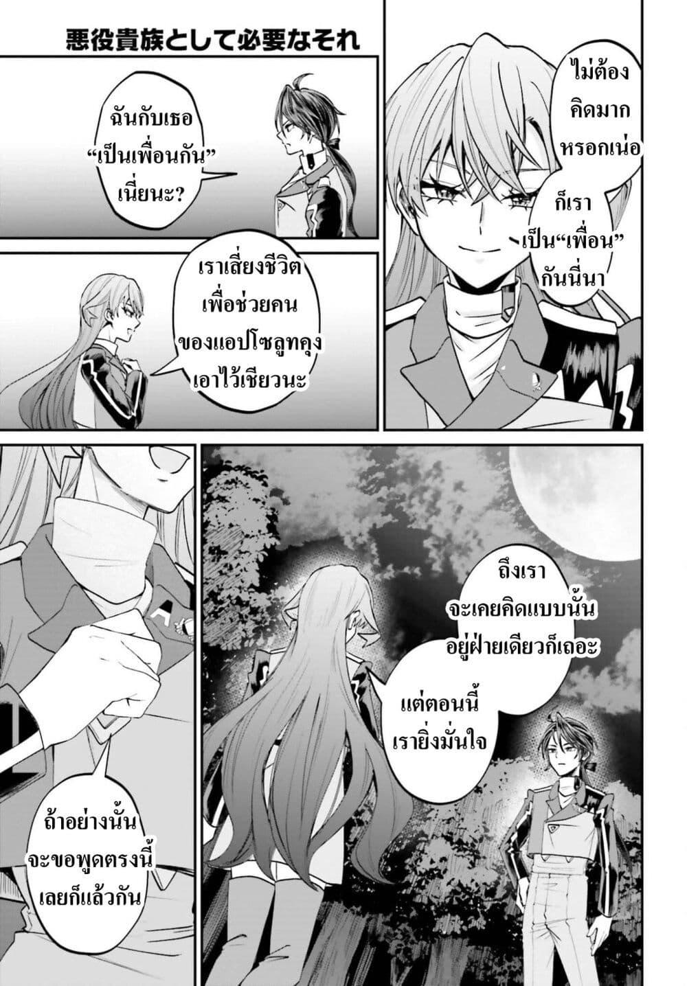 Manga-lc-com อ่านมังงะ อ่านการ์ตูน ออนไลน์ ฟรี That Is Needed for a Villainous Aristocrat ตอนที่ 1 2 3 4 5 6 7 8 9 10 11 12 13 14 ฟรี ไม่มีโฆษณา Manga-lc - อ่าน มังงะ อ่าน การ์ตูน ออนไลน์ อ่านมังงะ ฟรี