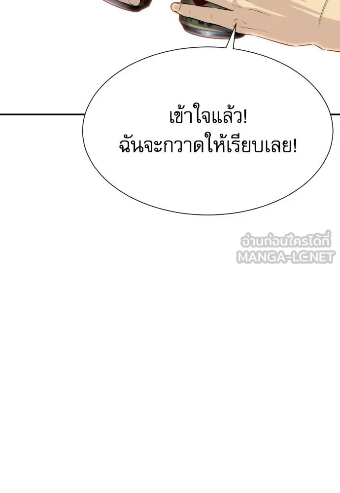 หลานอัจฉริยะ ตอนที่ 34 รูปที่ 76