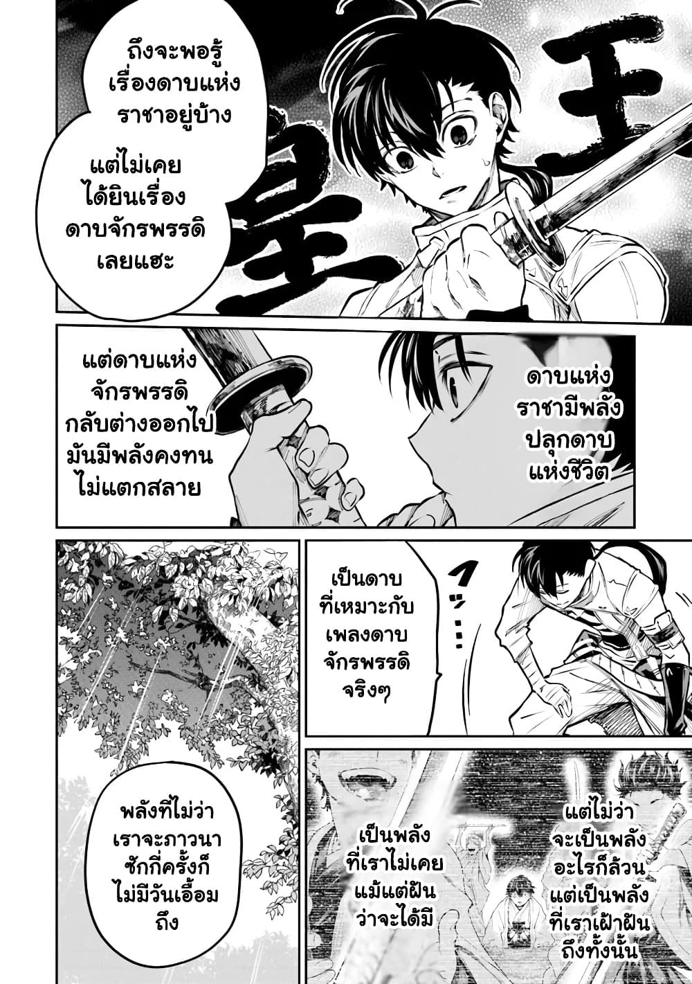 Manga-lc-com อ่านมังงะ อ่านการ์ตูน ออนไลน์ ฟรี Bushinden – Ikenie ni Sasagerareta Ore wa Kami ni Hirowareta ตอนที่ 1 2 3 4 5 6 7 8 9 10 11 12 13 14 ฟรี ไม่มีโฆษณา Manga-lc - อ่าน มังงะ อ่าน การ์ตูน ออนไลน์ อ่านมังงะ ฟรี